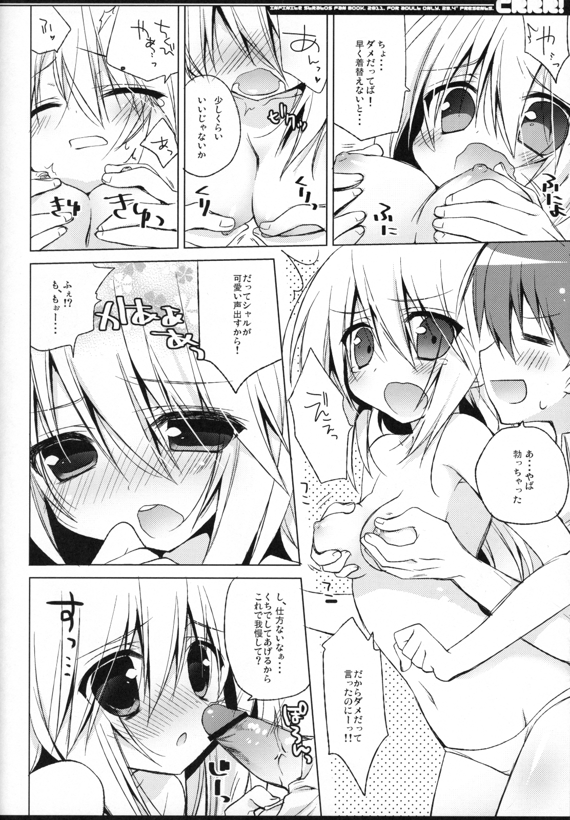 CRRR! page 5 full