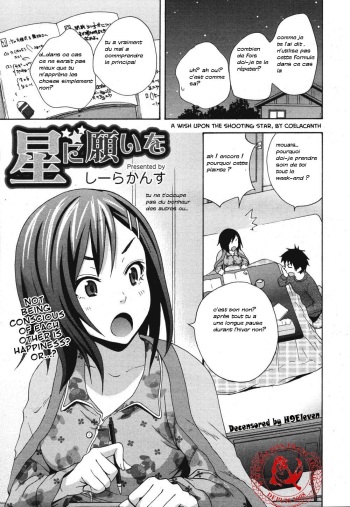 [Coelacanth] Hoshi ni Negai o (COMIC Megamilk Vol. 08) [French] [Doujins-Francais] [Decensored] cover