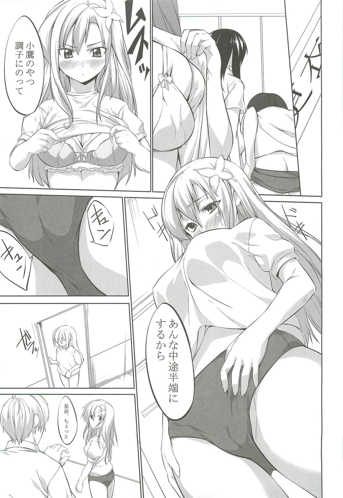 Boku niwa Sena ga Iru! page 6 full