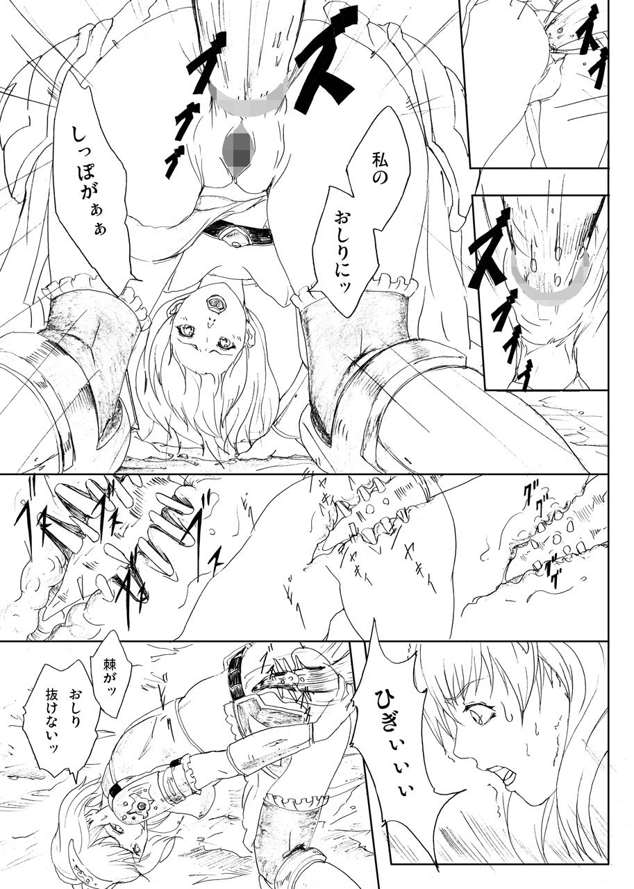 Dragon Taiji, Oni Taiji page 5 full