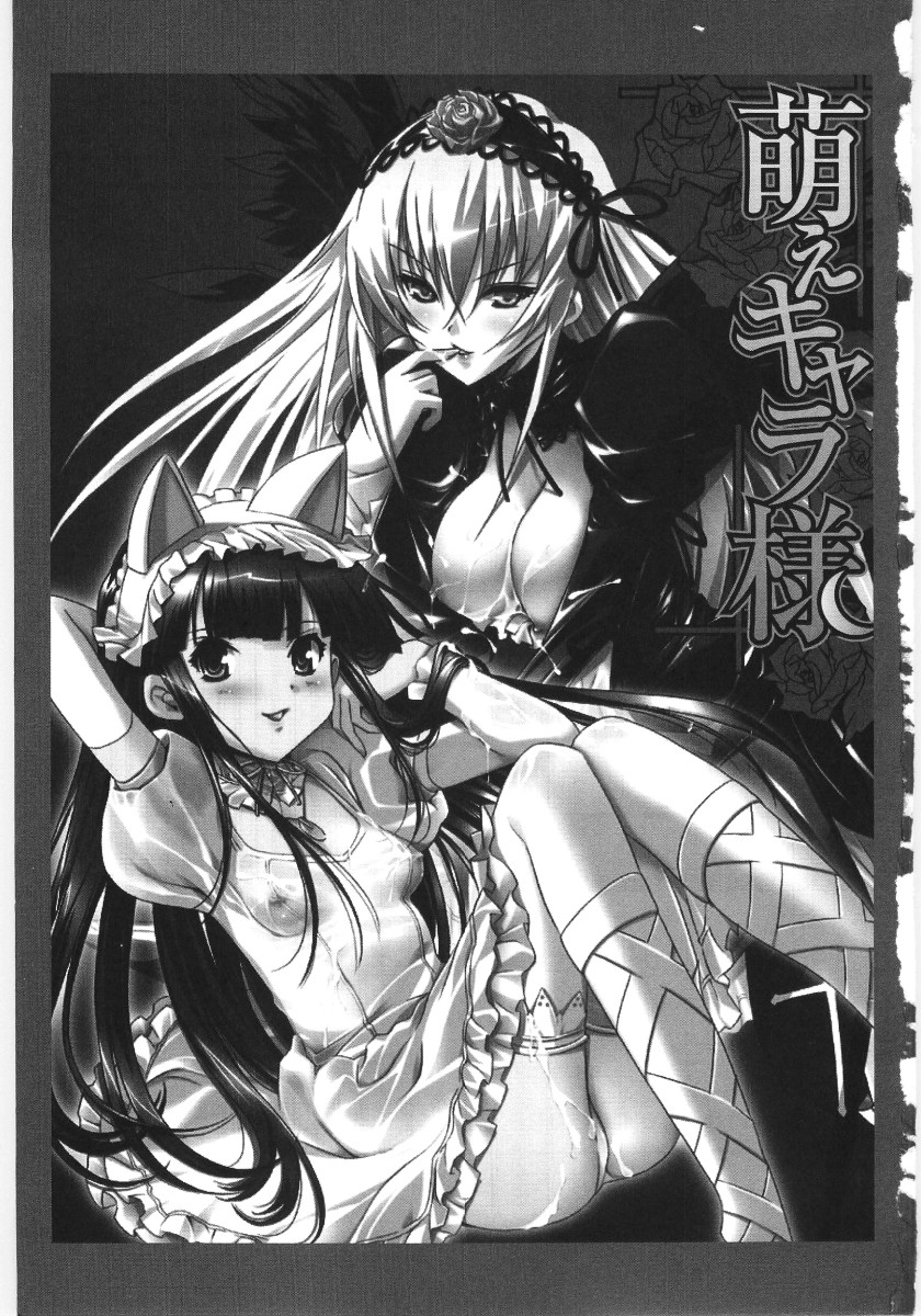 Moe Kyara Sama page 3 full