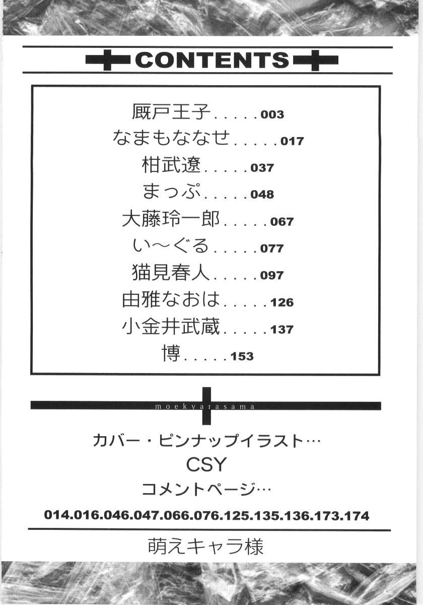 Moe Kyara Sama page 4 full