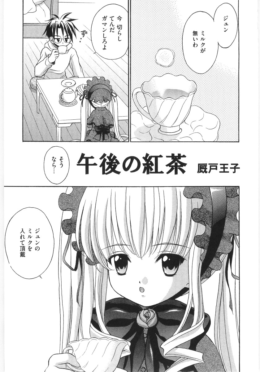 Moe Kyara Sama page 5 full