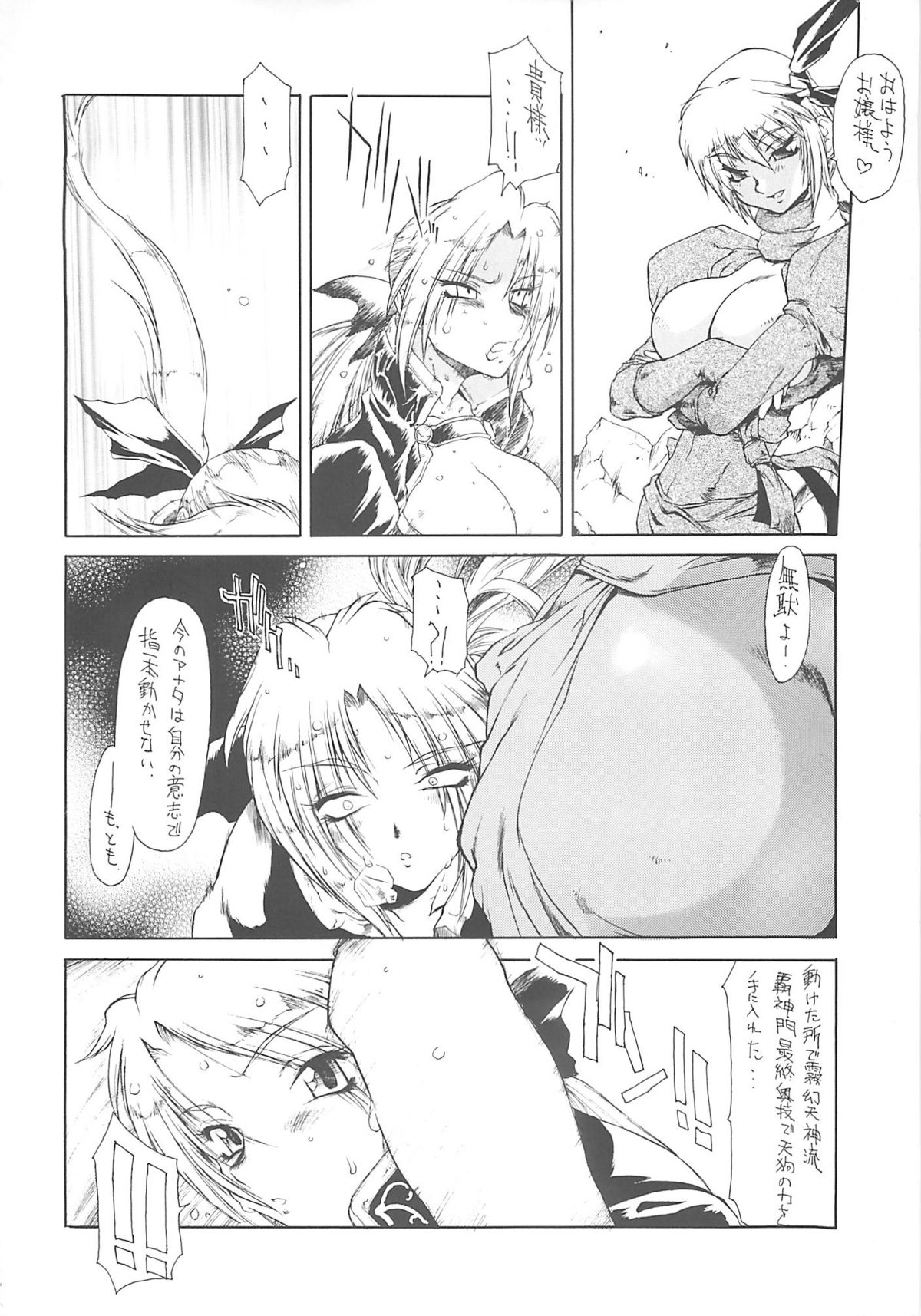 D.A.D. page 10 full