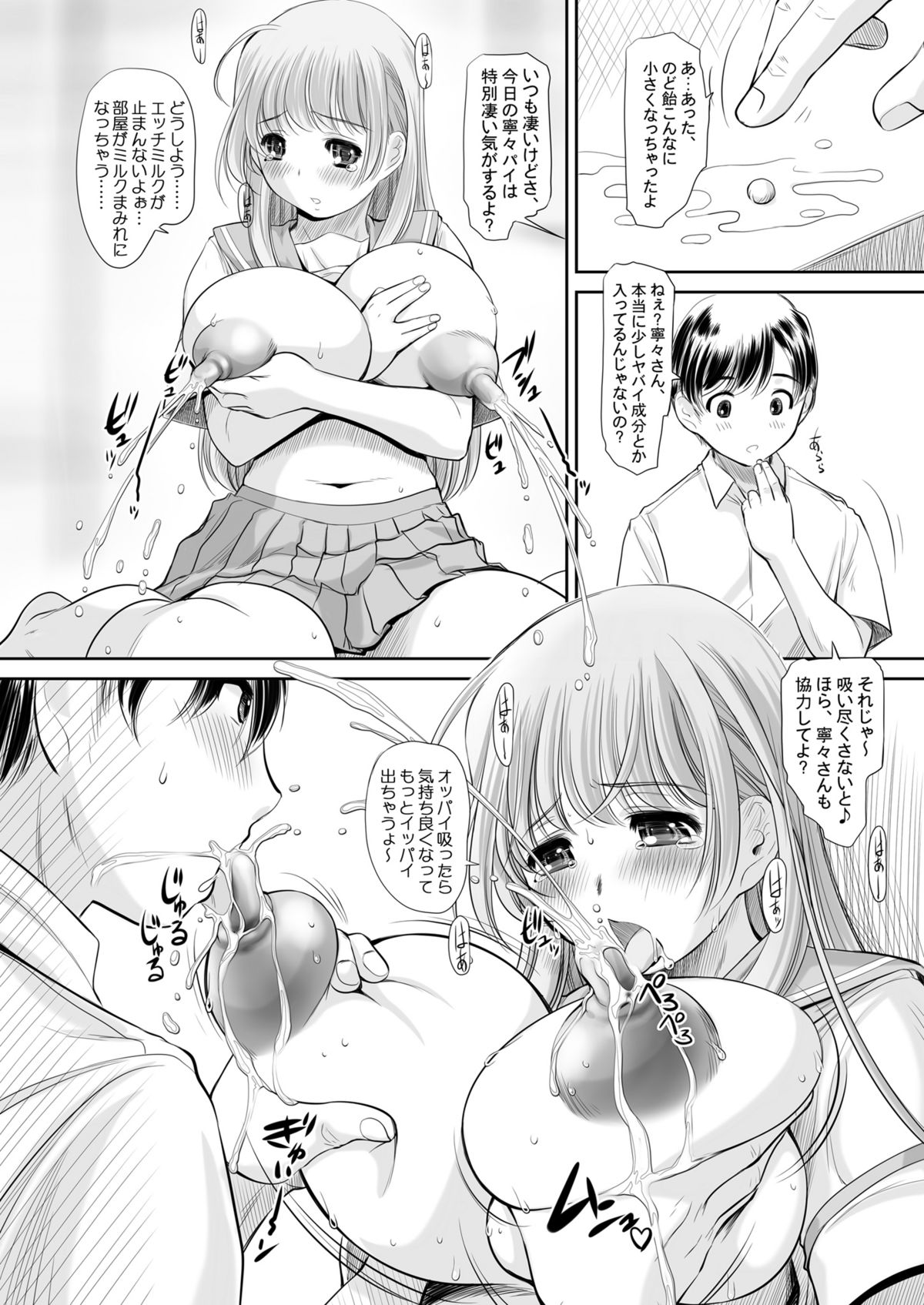 nenene4 page 11 full