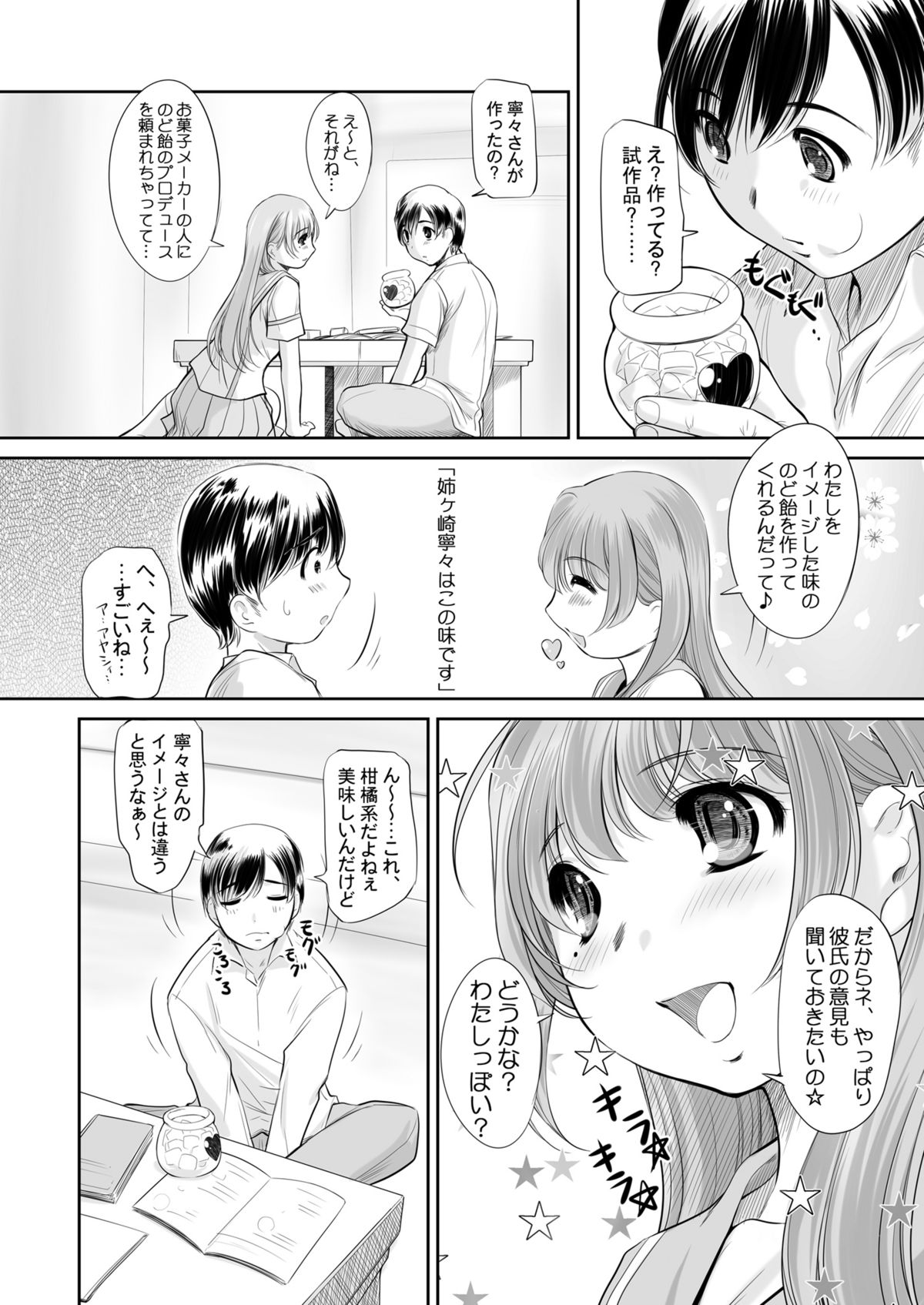 nenene4 page 5 full