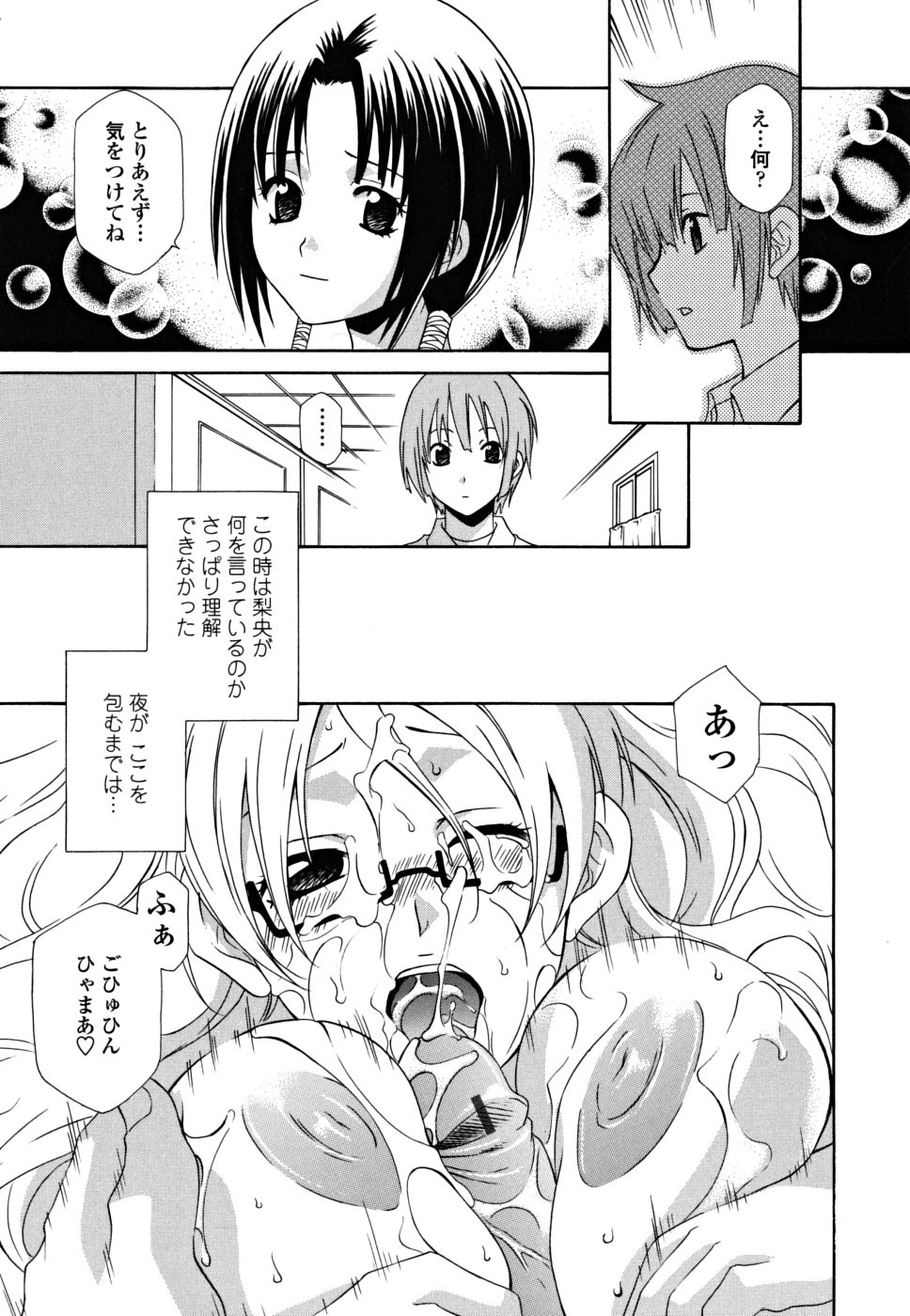 Joou no Onshitsu - The Queen's Greenhouse page 11 full
