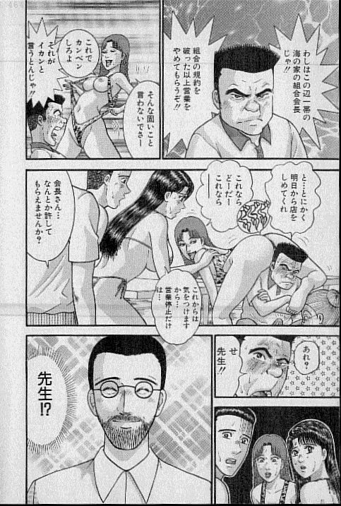 Virgin Mama Vol.20 page 6 full