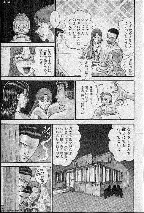 Virgin Mama Vol.20 page 9 full