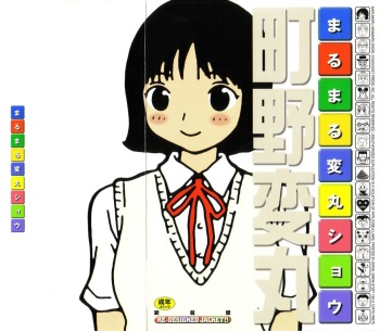 [Machino Henmaru] Maru Maru Henmaru Show Shinsouban cover