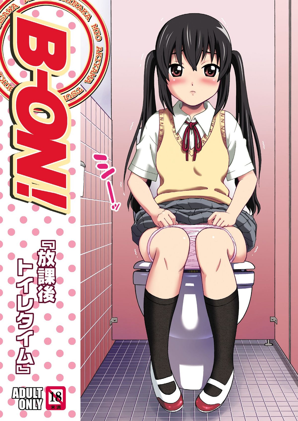 B-ON page 1 full