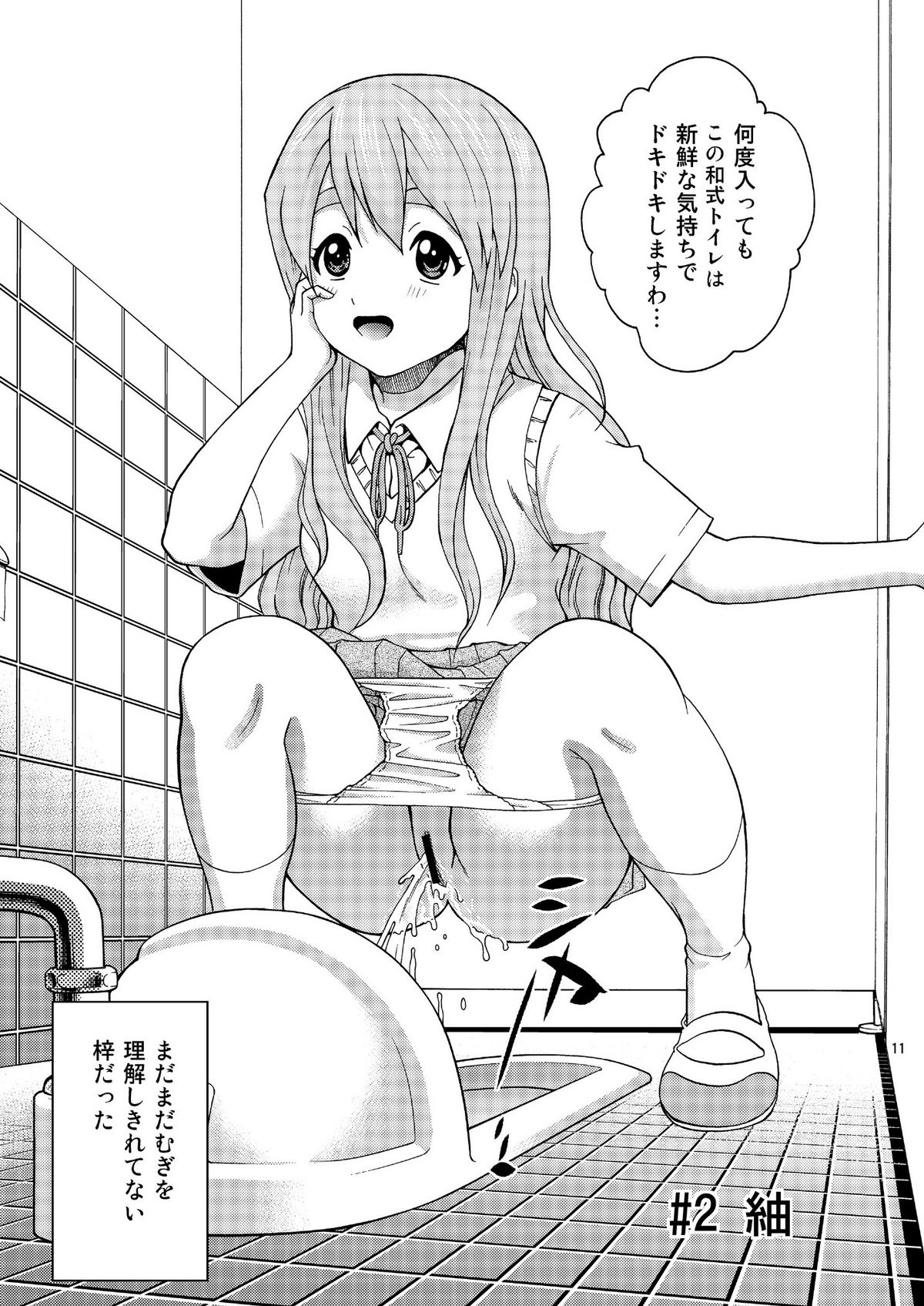 B-ON page 11 full