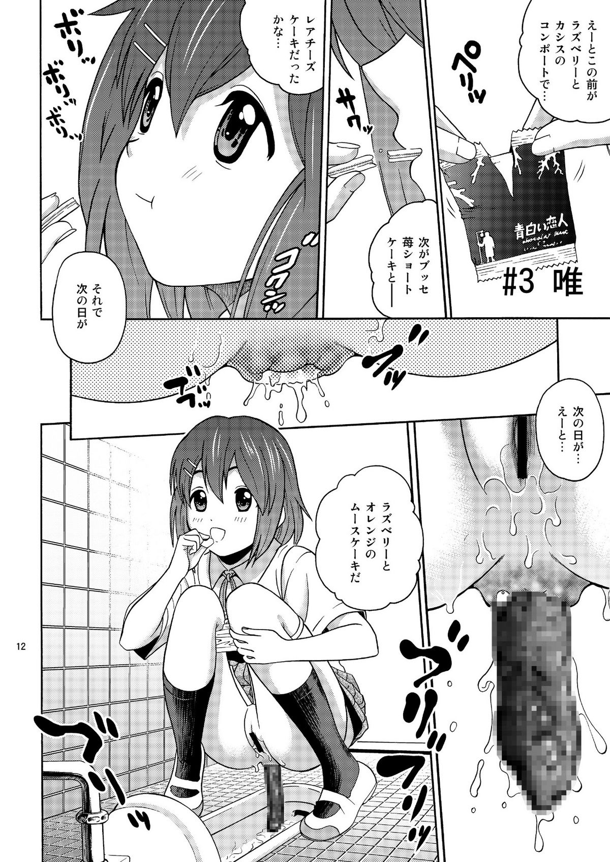 B-ON page 12 full