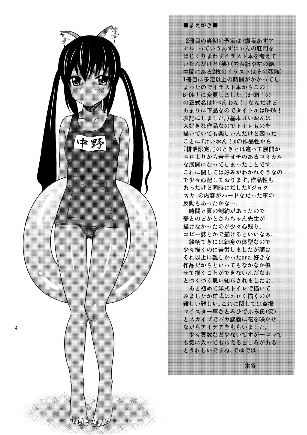 B-ON page 4 full