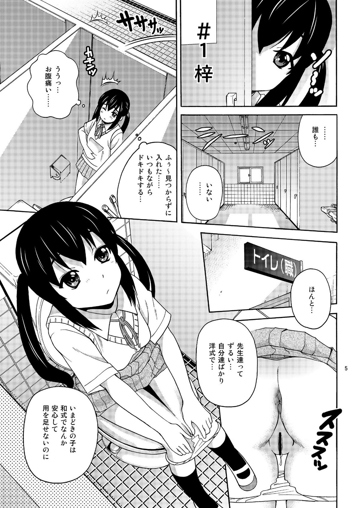 B-ON page 5 full