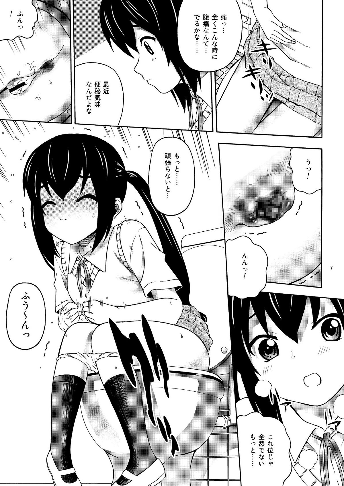 B-ON page 7 full