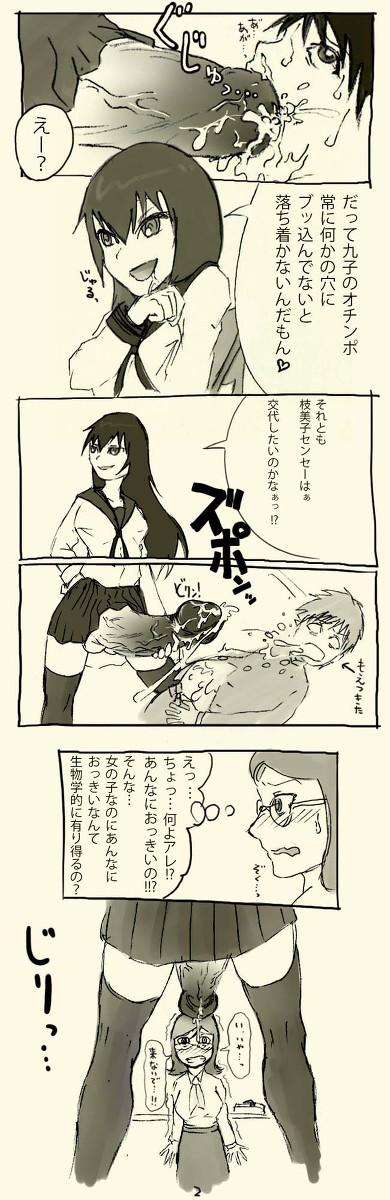 Futanari Musume ni Rape Sareru Dake no Manga page 11 full