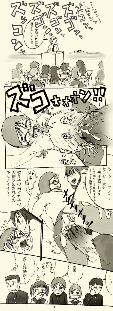 Futanari Musume ni Rape Sareru Dake no Manga page 12 full