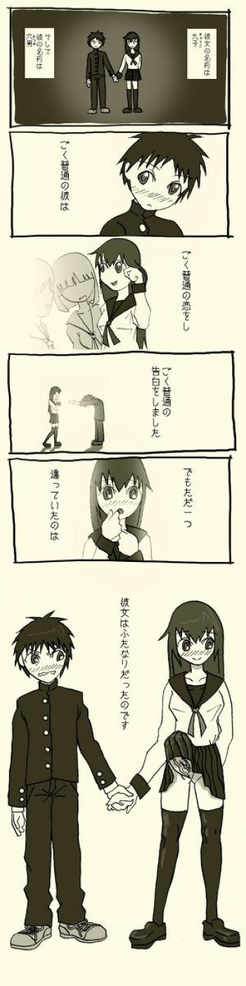 [Muchin] Futanari Musume ni Rape Sareru Dake no Manga cover