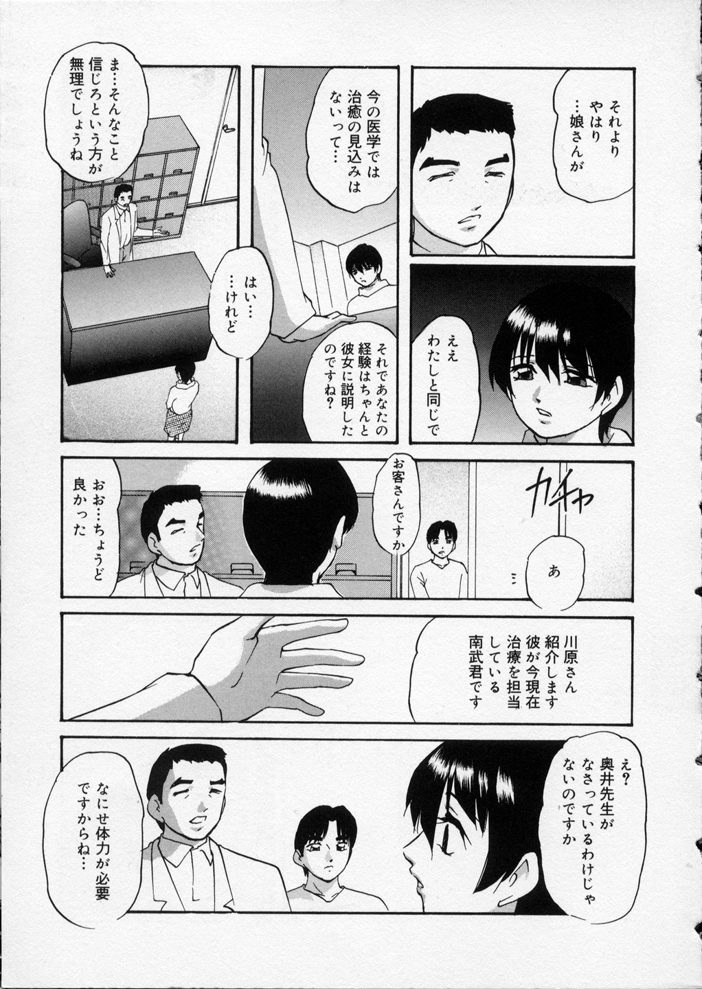 Happy Ribbon page 7 full