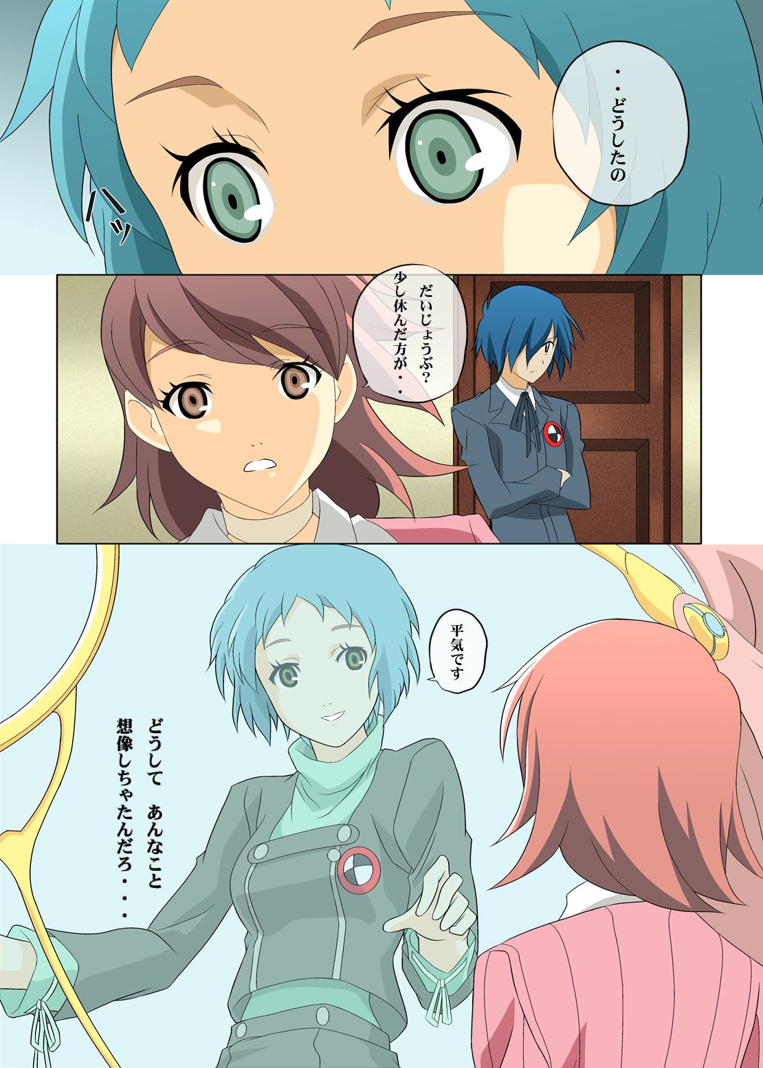 Shinya Reiji no Kyouran page 12 full