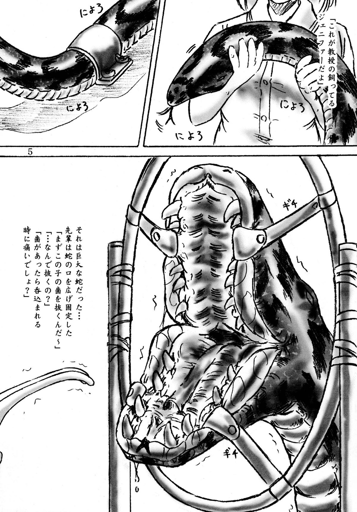 Ikenie Seminar | Sacrifice Seminar page 5 full