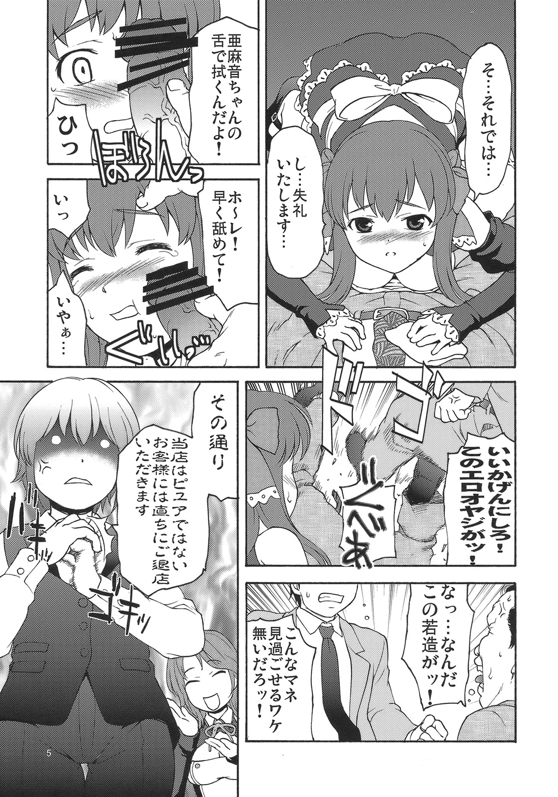 V.I.P ROOM page 4 full