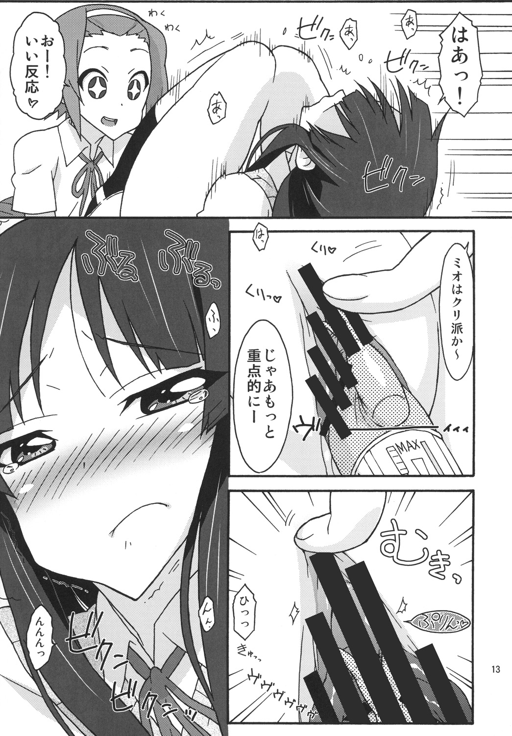 Mio Kan! page 12 full