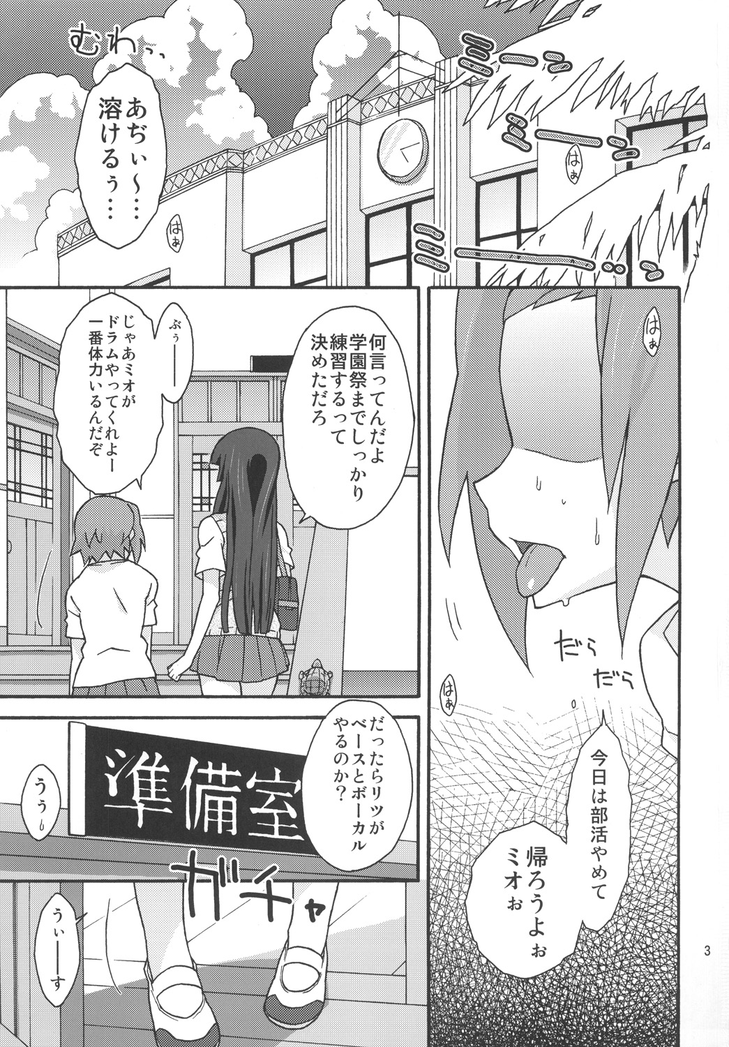 Mio Kan! page 2 full