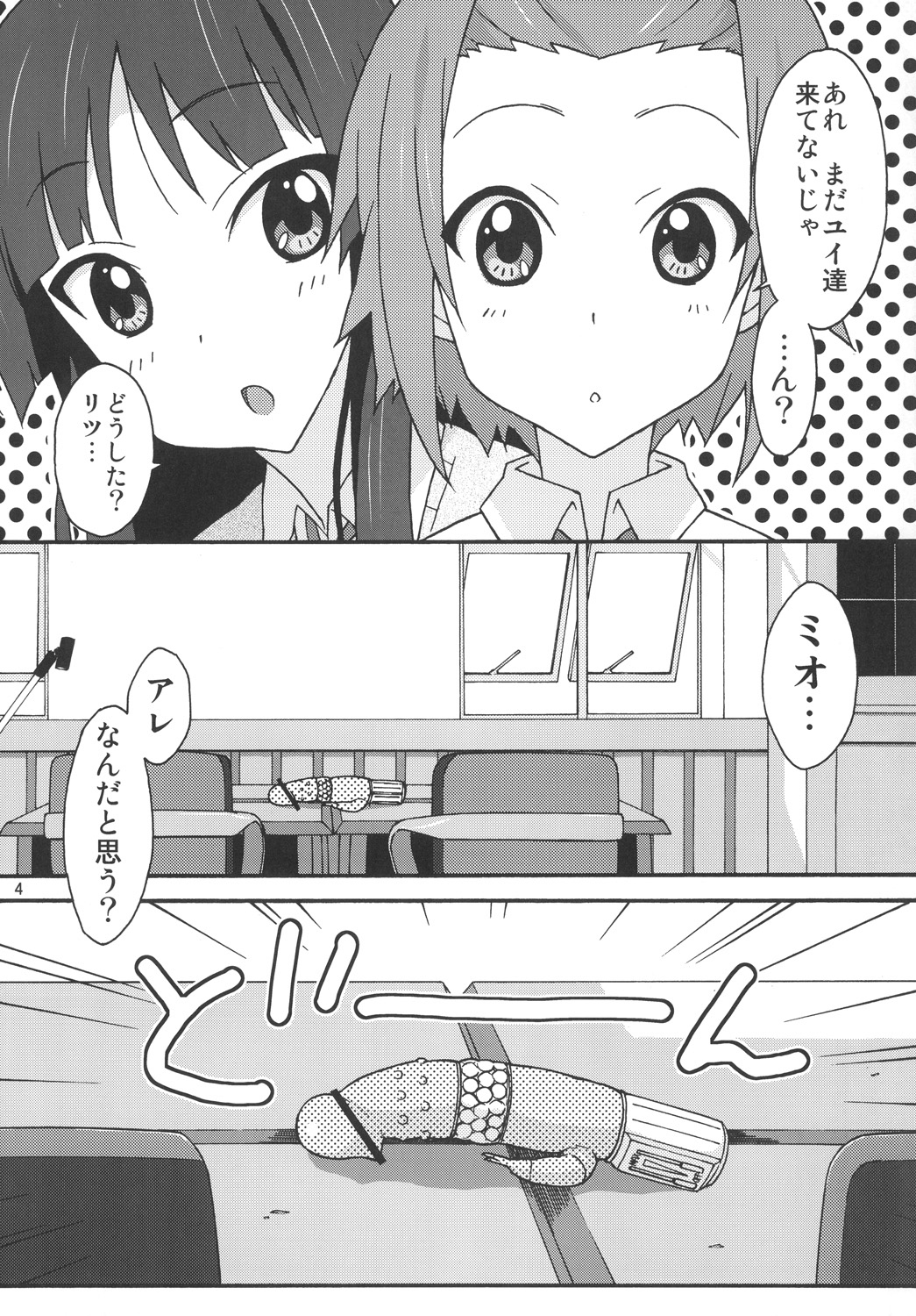 Mio Kan! page 3 full