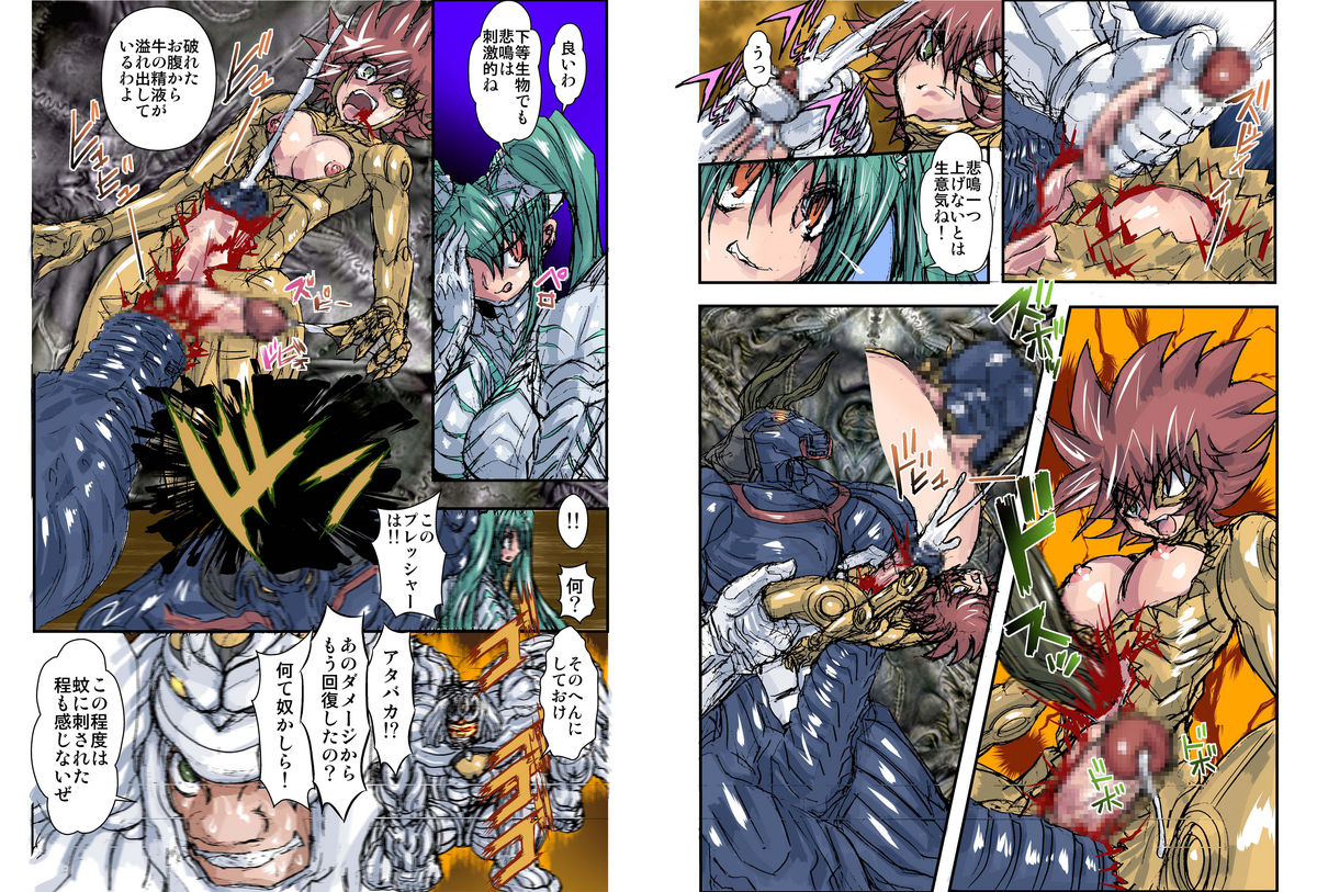 Shalader Second 25 - Soldier Harem page 11 full
