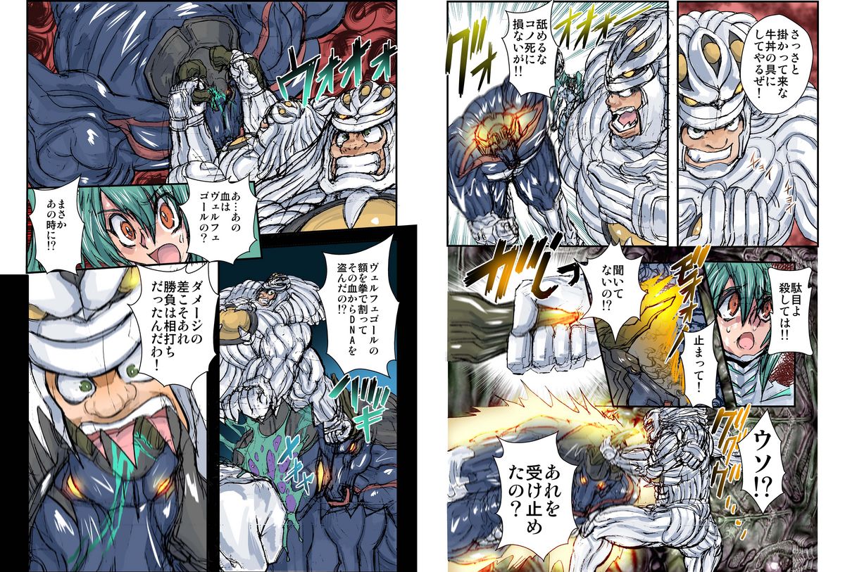 Shalader Second 25 - Soldier Harem page 12 full