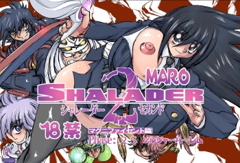 [Global One (MARO)] Shalader Second 25 - Soldier Harem cover