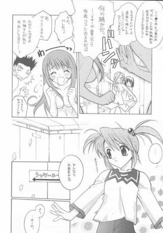 Tabeta Kigasuru 57 page 11 full