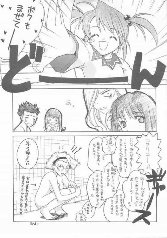 Tabeta Kigasuru 57 page 12 full