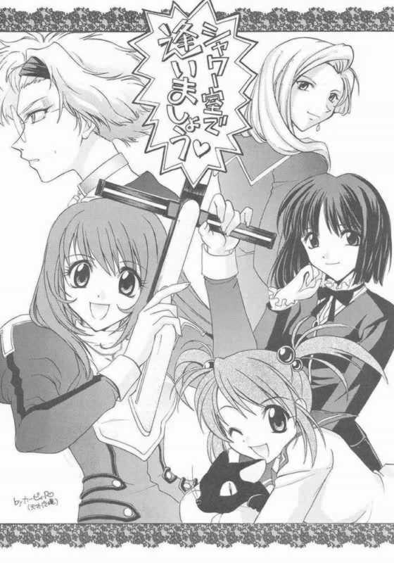 Tabeta Kigasuru 57 page 2 full