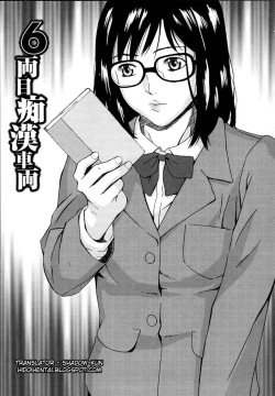 6-ryoume Chikan Sharyou | Car Sex Tool