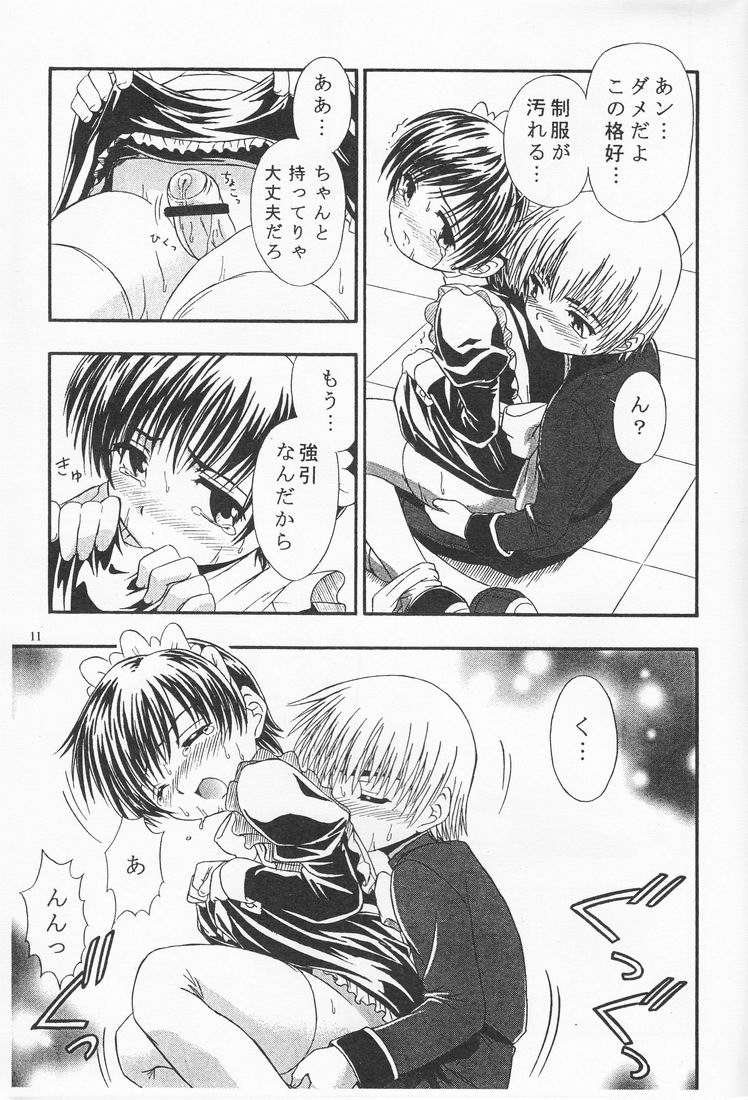 Kimi no Kotoba Boku no Kokoro  Joshou page 11 full