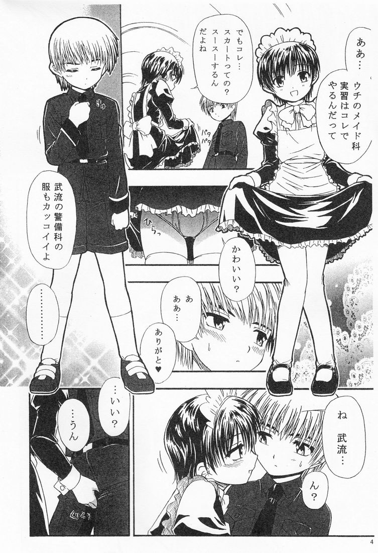 Kimi no Kotoba Boku no Kokoro  Joshou page 4 full