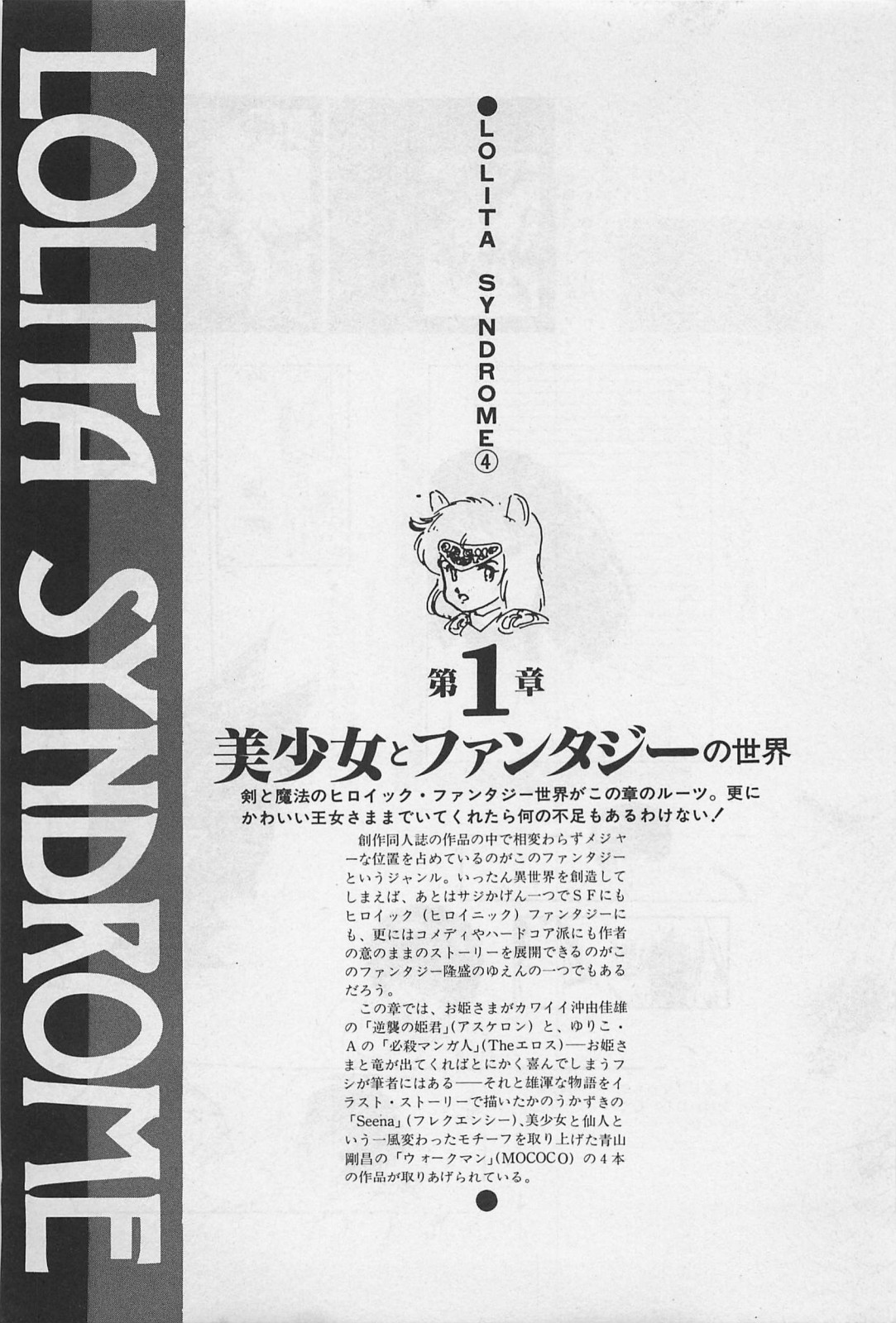 Bishoujo Shoukougun 4 page 11 full
