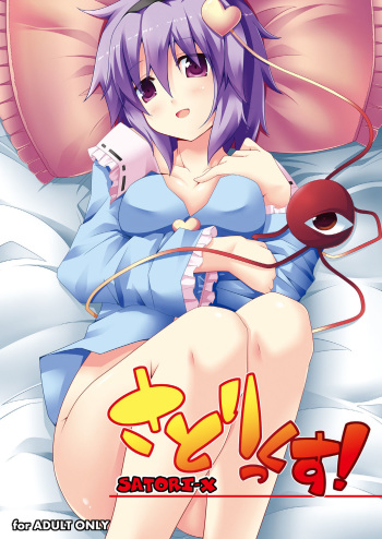 (Reitaisai 8) [Right away (Sakai Minato)] Satori-X! (Touhou Project) cover