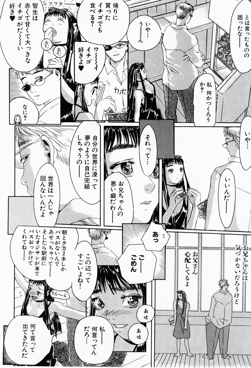 Boku wa Ai no Tame ni Ikiru Kachi ga Aru page 11 full