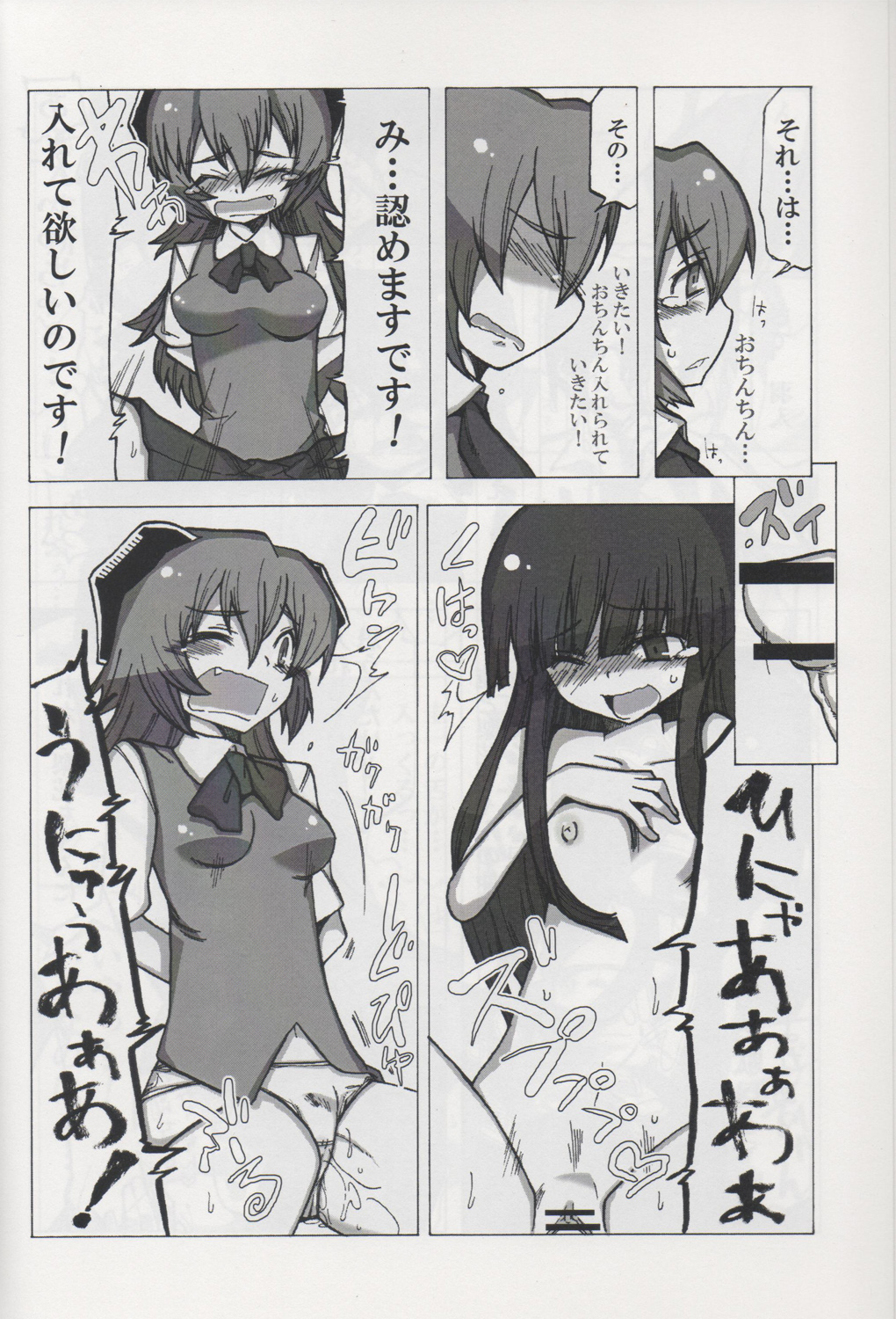 Au Au Nano yo ne page 11 full
