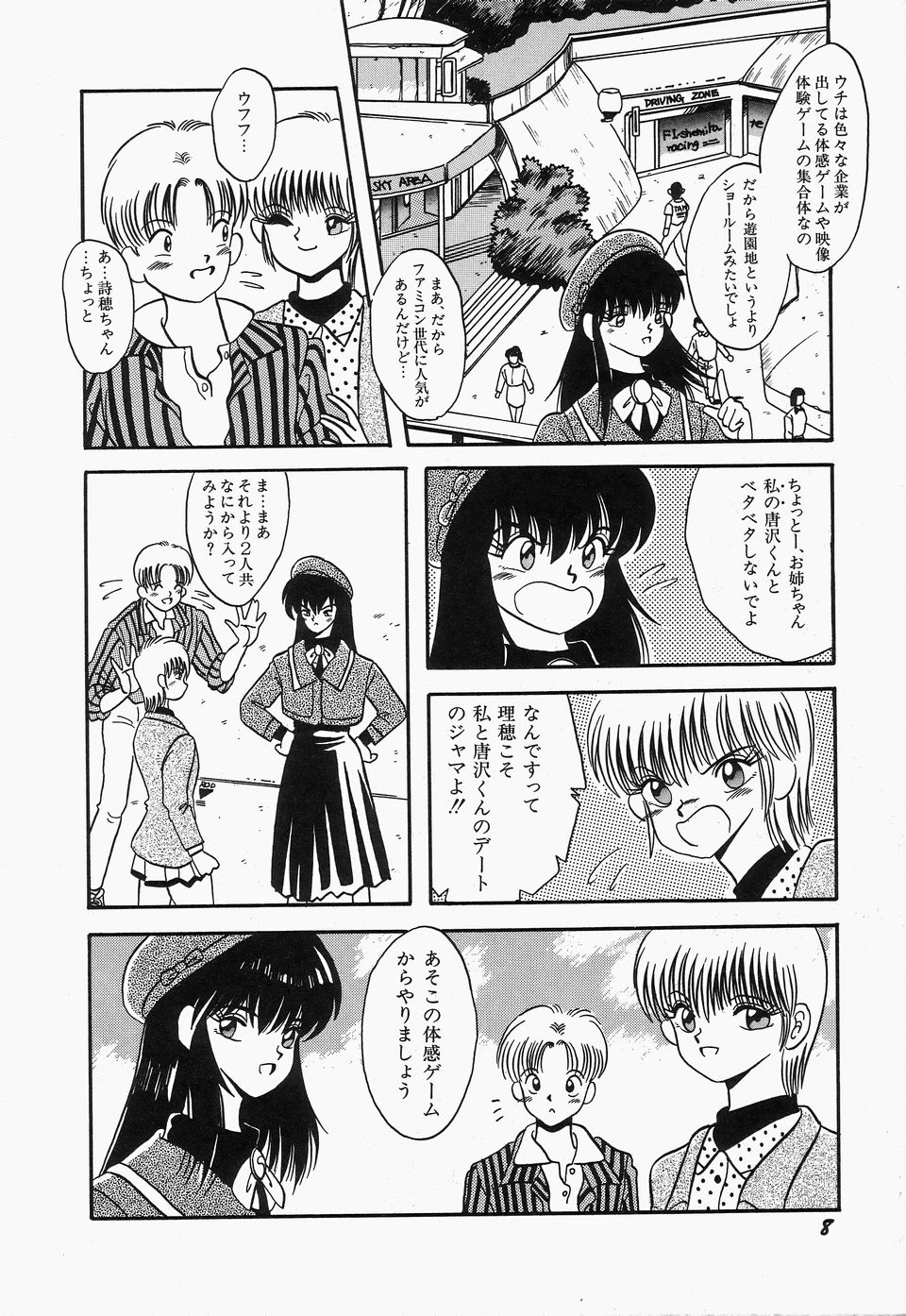 SWEET MINT COLLECTION page 12 full