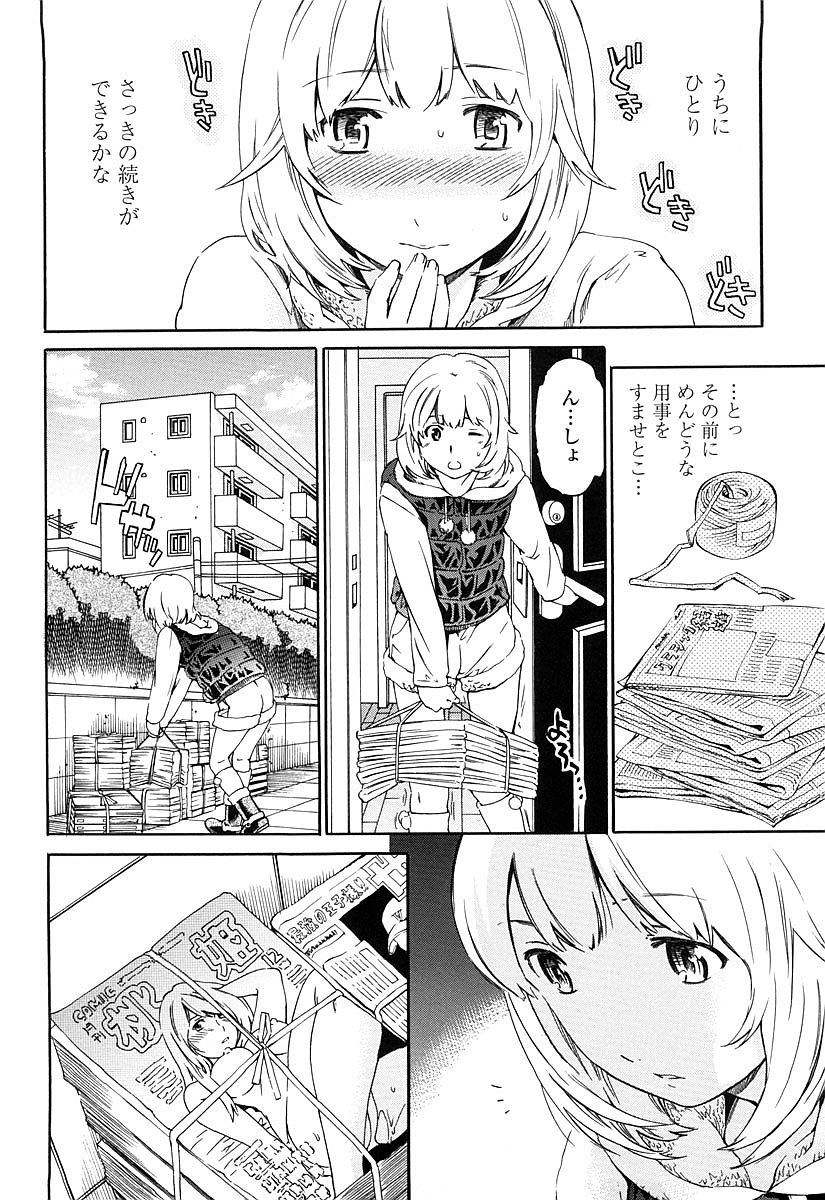 Girlie Genteiban page 11 full
