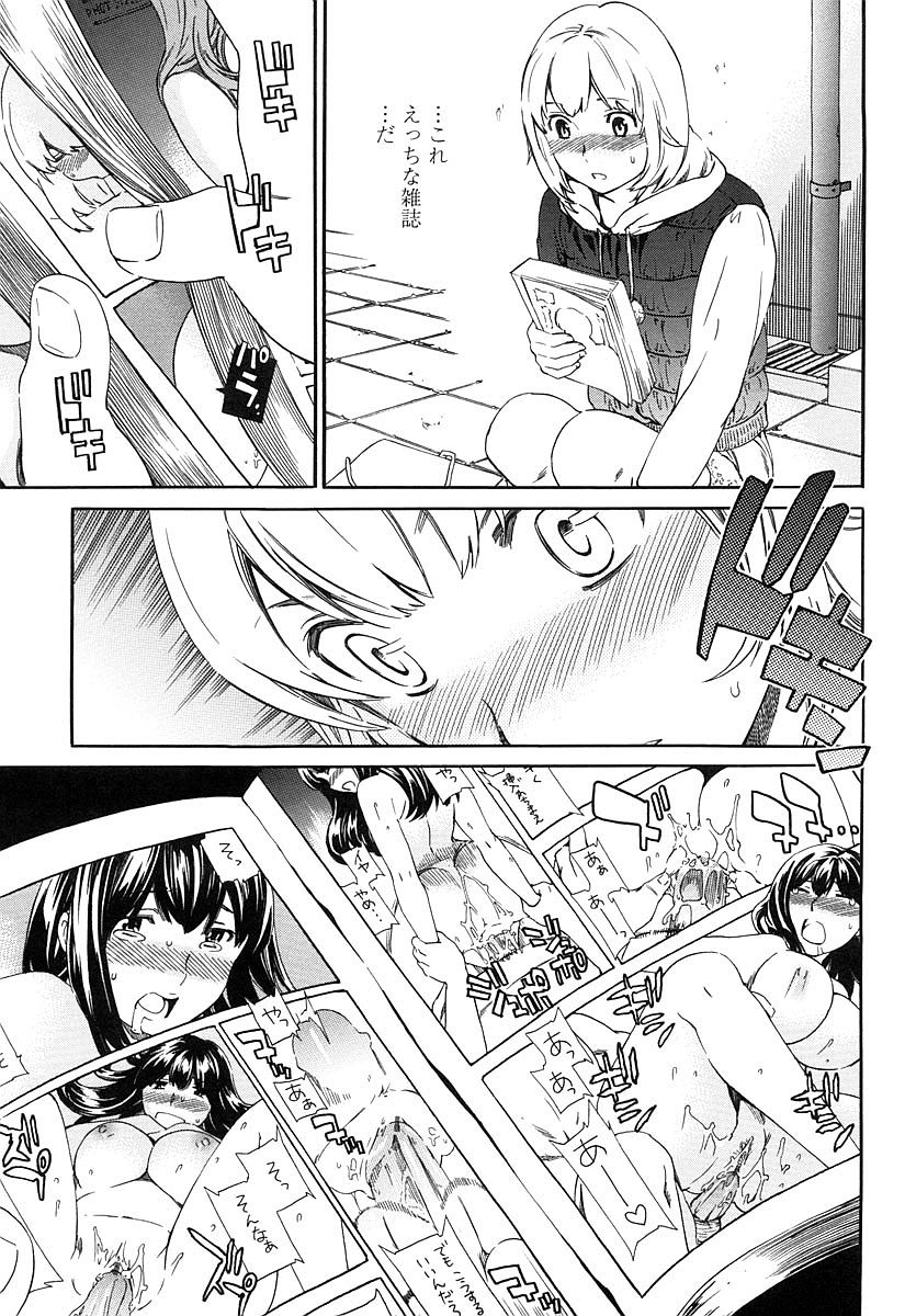 Girlie Genteiban page 12 full