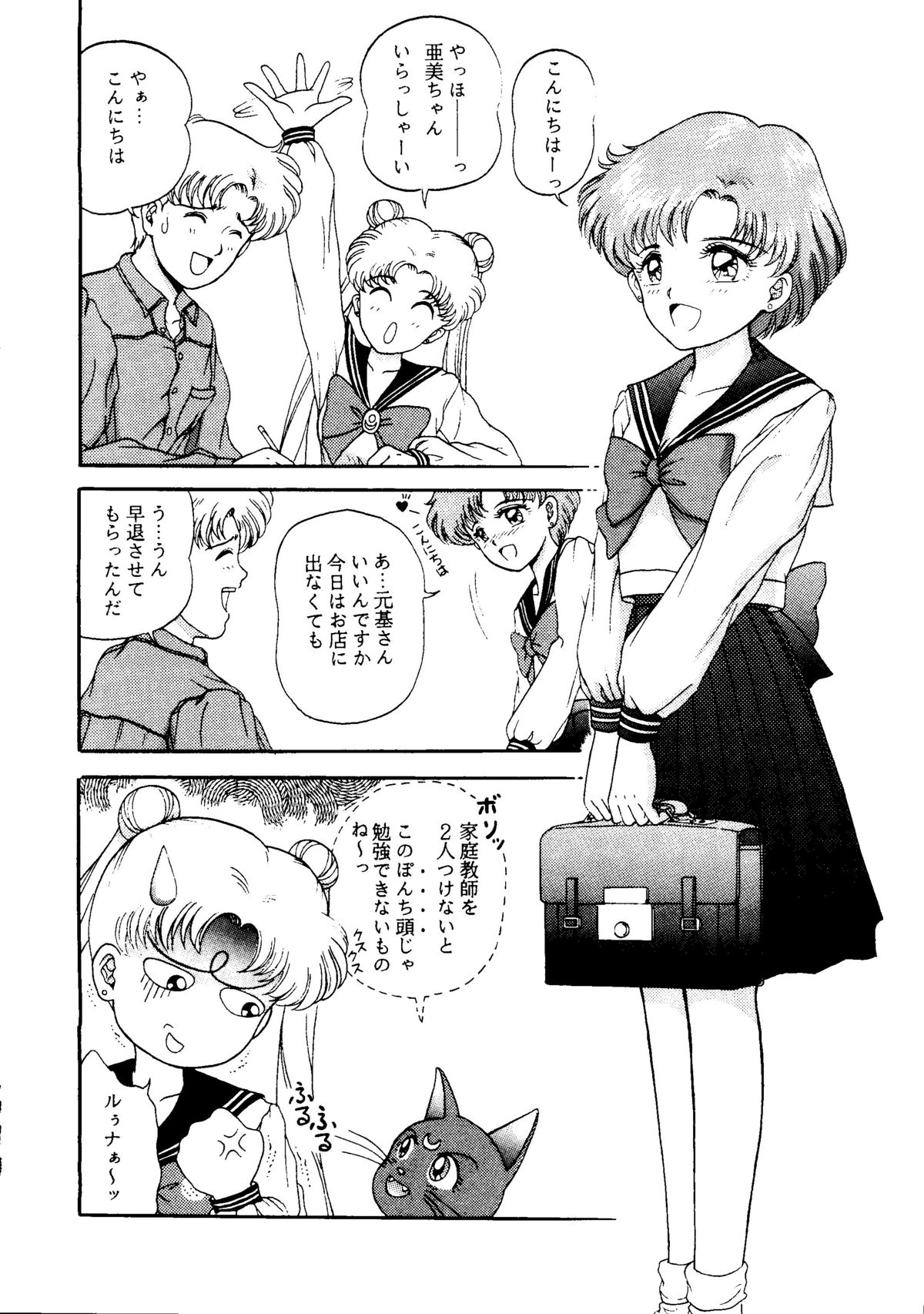 Captured 6 page 11 full