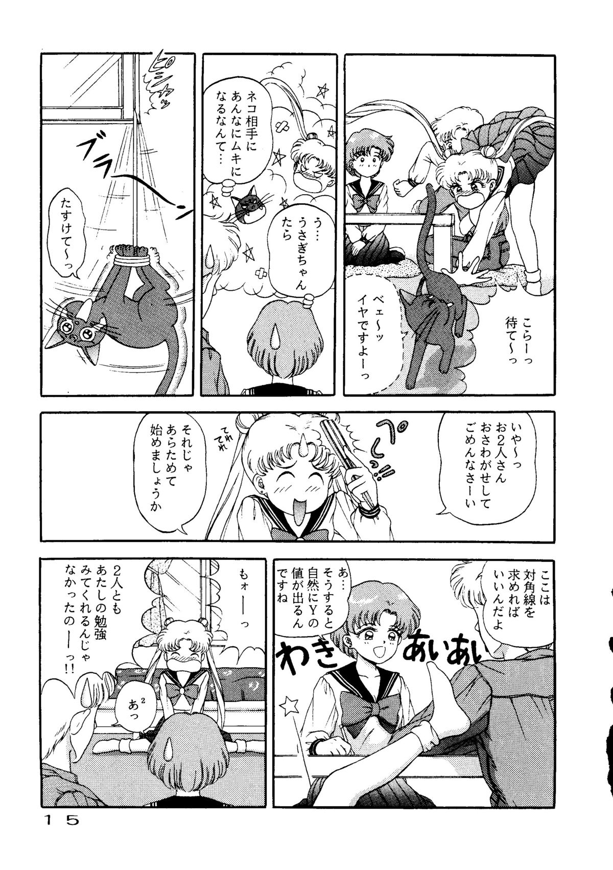 Captured 6 page 12 full