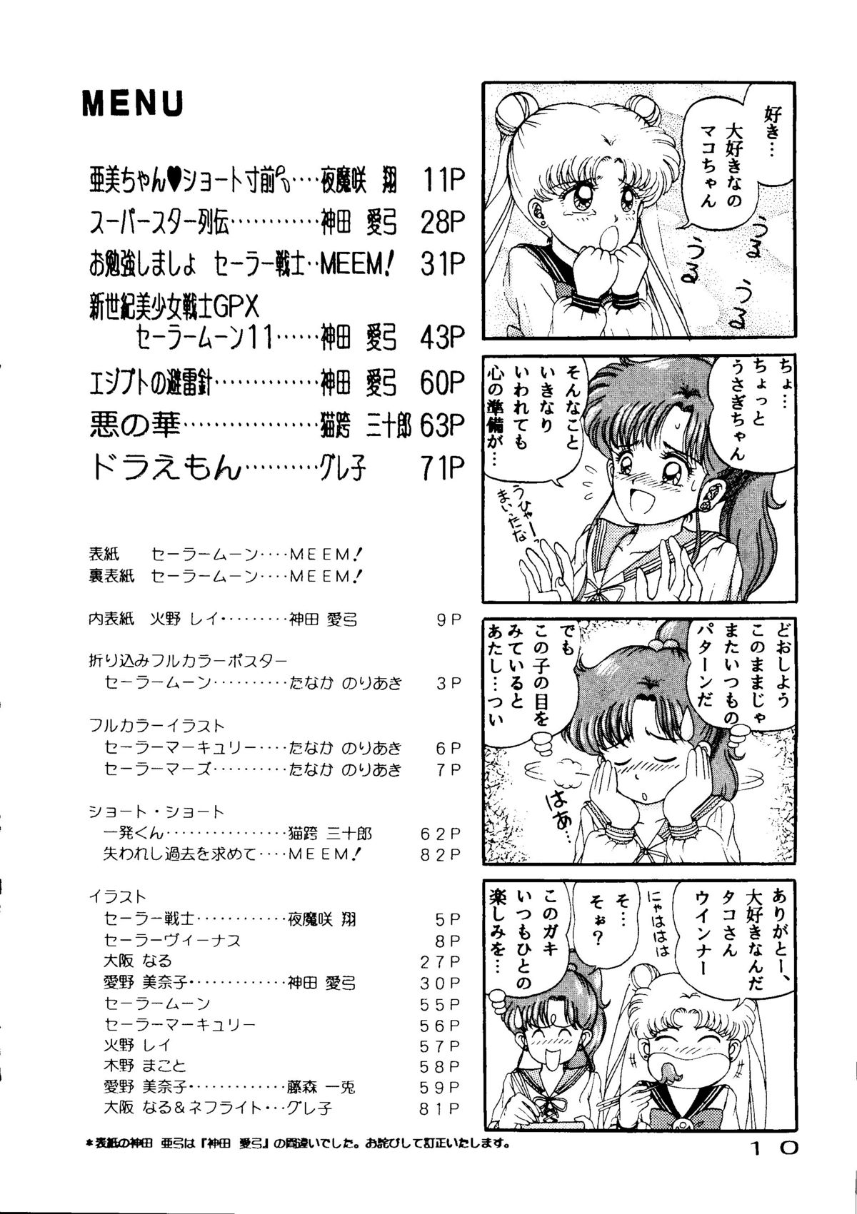 Captured 6 page 7 full