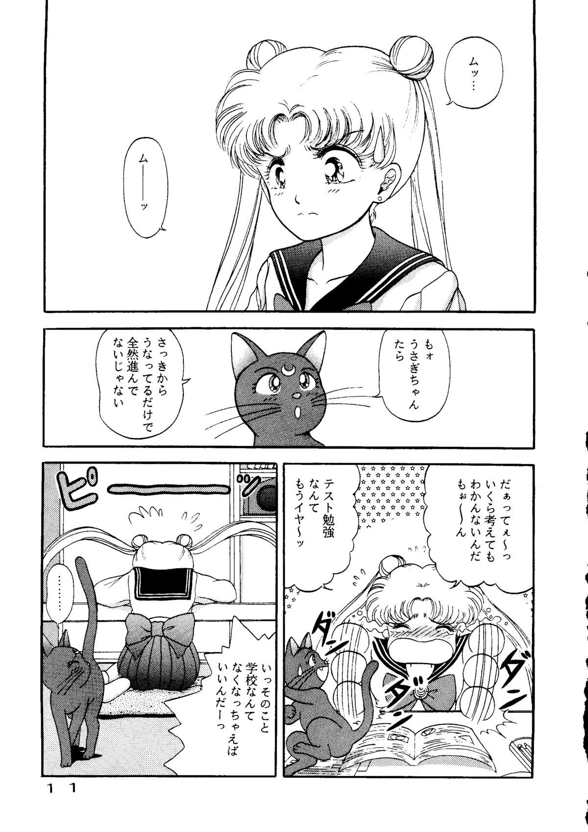 Captured 6 page 8 full